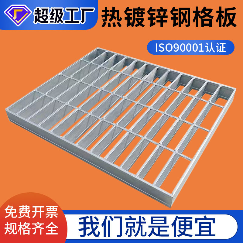 源头厂家供应镀锌钢格板格栅板光伏走道网格板污水处理设备格栅板,基础建材,排水沟槽/盖板,淘宝优惠券,粉丝福利购,淘宝优惠卷