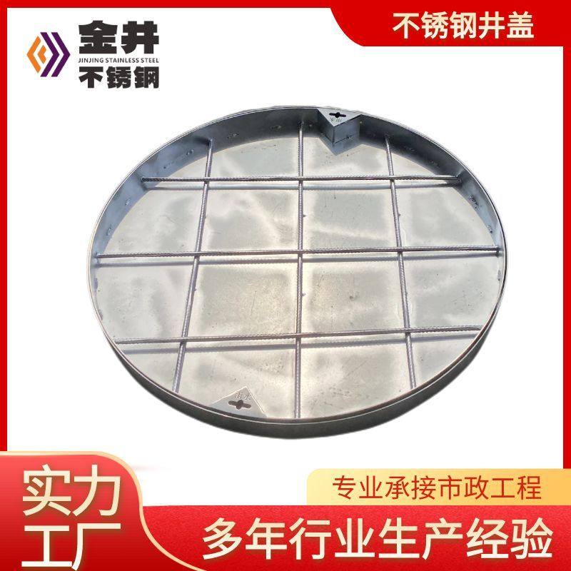 304不锈钢井盖圆形 圆800铺装集水井盖规格齐全厂家定制,基础建材,排水沟槽/盖板,淘宝优惠券,粉丝福利购,淘宝优惠卷