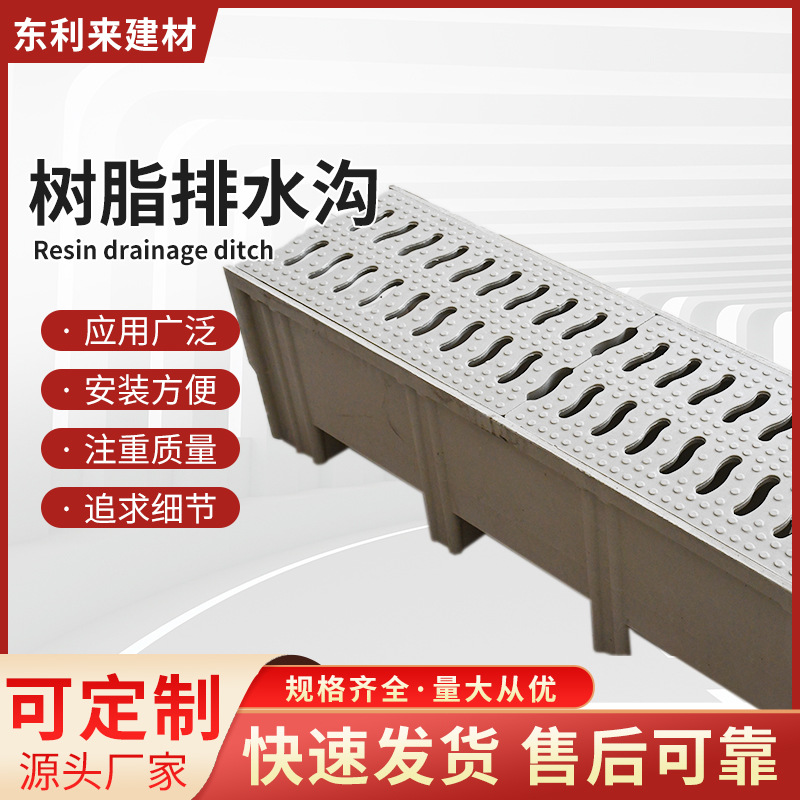 现货供应成品U型排水沟 公园庭院树脂排水沟U型槽复合雨水槽厂家