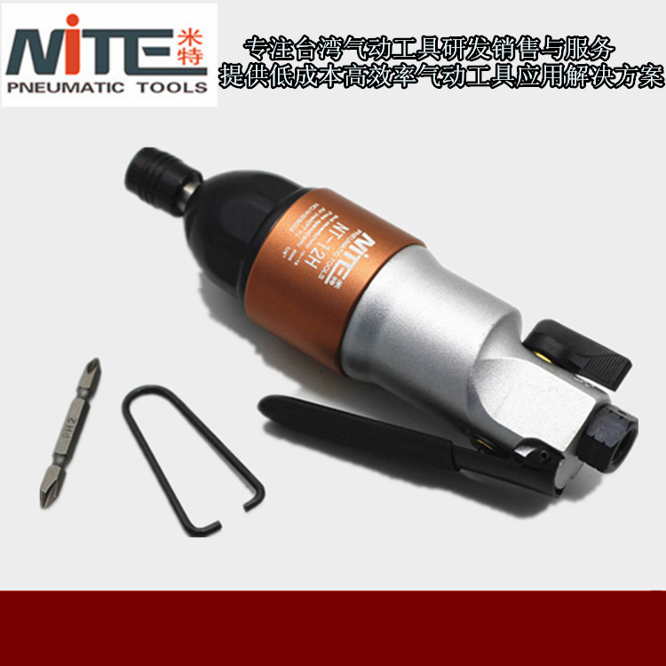 厂家现货米特气动工具风批 MBA-12H气动螺丝刀 风批 气动工具
