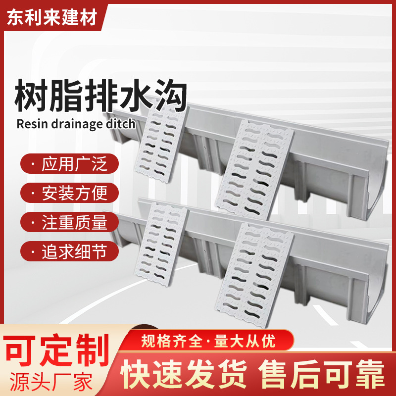 线性u型槽道路小区线性排水沟道路下水道篦子复合树脂成品排水渠