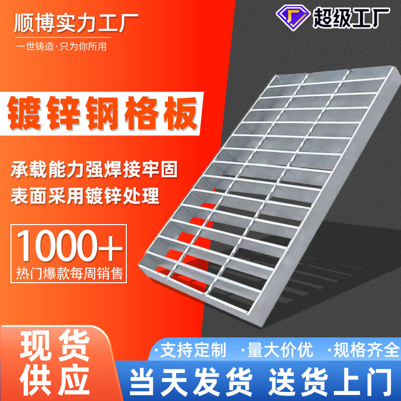 热镀锌钢格板踏步格栅 排水沟盖板电厂钢格栅板网格板厂家,基础建材,排水沟槽/盖板,淘宝优惠券,粉丝福利购,淘宝优惠卷