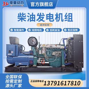 250KW柴油发电机组380V50HZ工厂养殖场用250千瓦全自动柴油发电机