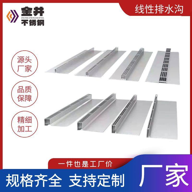 线性排水沟盖板定制厂家 304不锈钢线性排水沟 缝隙式排水盖板,基础建材,排水沟槽/盖板,淘宝优惠券,粉丝福利购,淘宝优惠卷