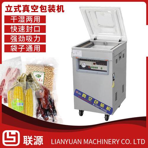 厂家直销全自动DZ-600真空封口机干菜鱼肉真空包装机