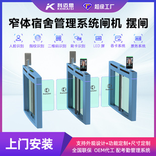 窄体伺服智能摆闸 宿舍管理系统人行闸机学校人脸识别通道翼闸