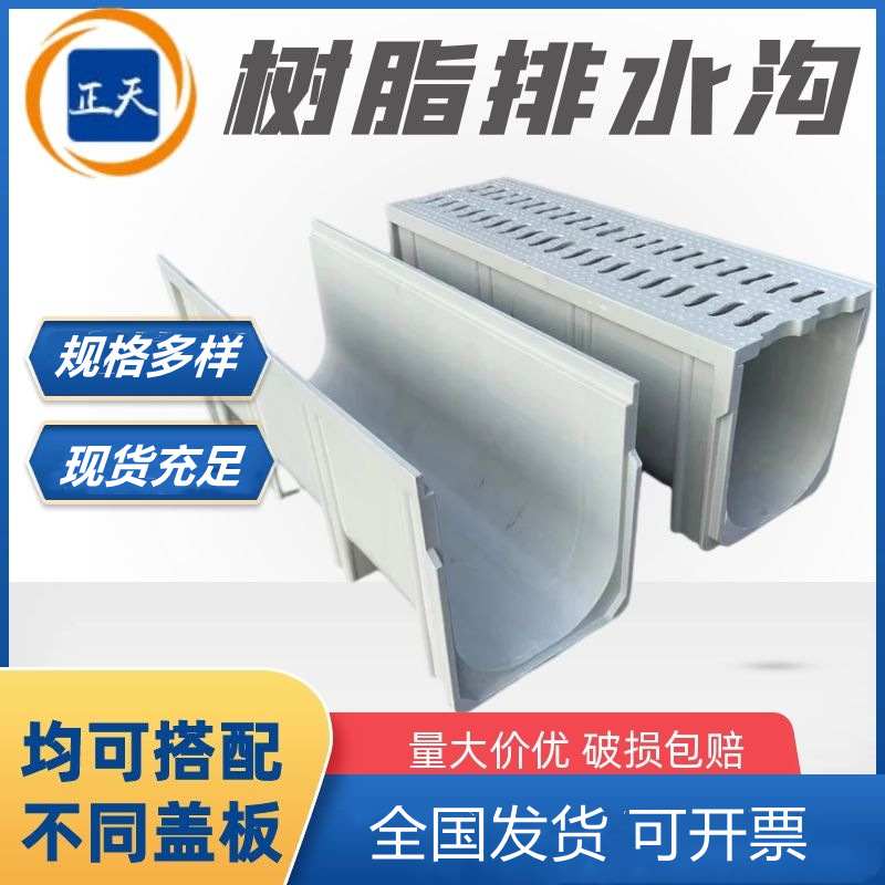 树脂排水沟SMC复合U型排水槽一体式成品排水沟高强度下水道沟槽盖