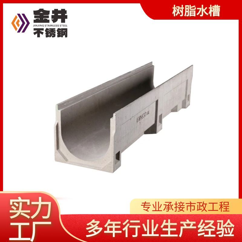 树脂线性排水沟 成品U型水槽缝隙式格栅盖板树脂混凝土水槽