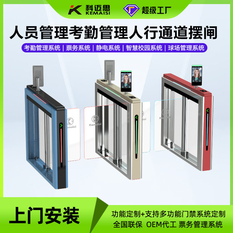 智能摆闸图书馆人脸识别人行通道闸闸机写字楼刷卡铝合金速通门