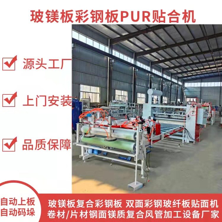 出售碳晶板贴高光pet膜覆膜机 pvc发泡板贴面机 木饰面板平贴机