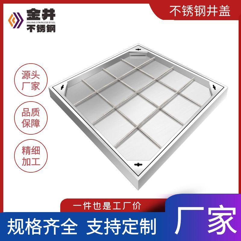 来图定制 不锈钢201/304井盖 小区园林市政道路改造装饰隐形井盖,基础建材,排水沟槽/盖板,淘宝优惠券,粉丝福利购,淘宝优惠卷