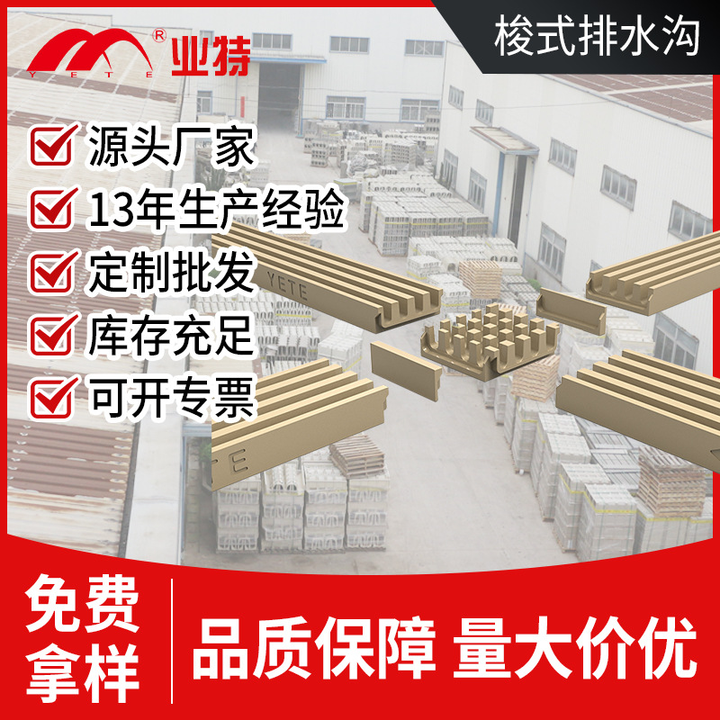 梭式排水沟停车场排水沟  梳状线性地下车库树脂混凝土排水沟