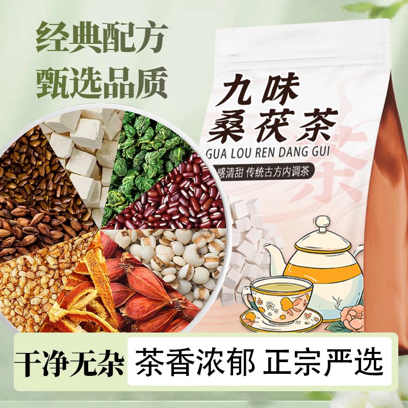 三伏天就喝桑茯茶，霜桑叶白茯苓