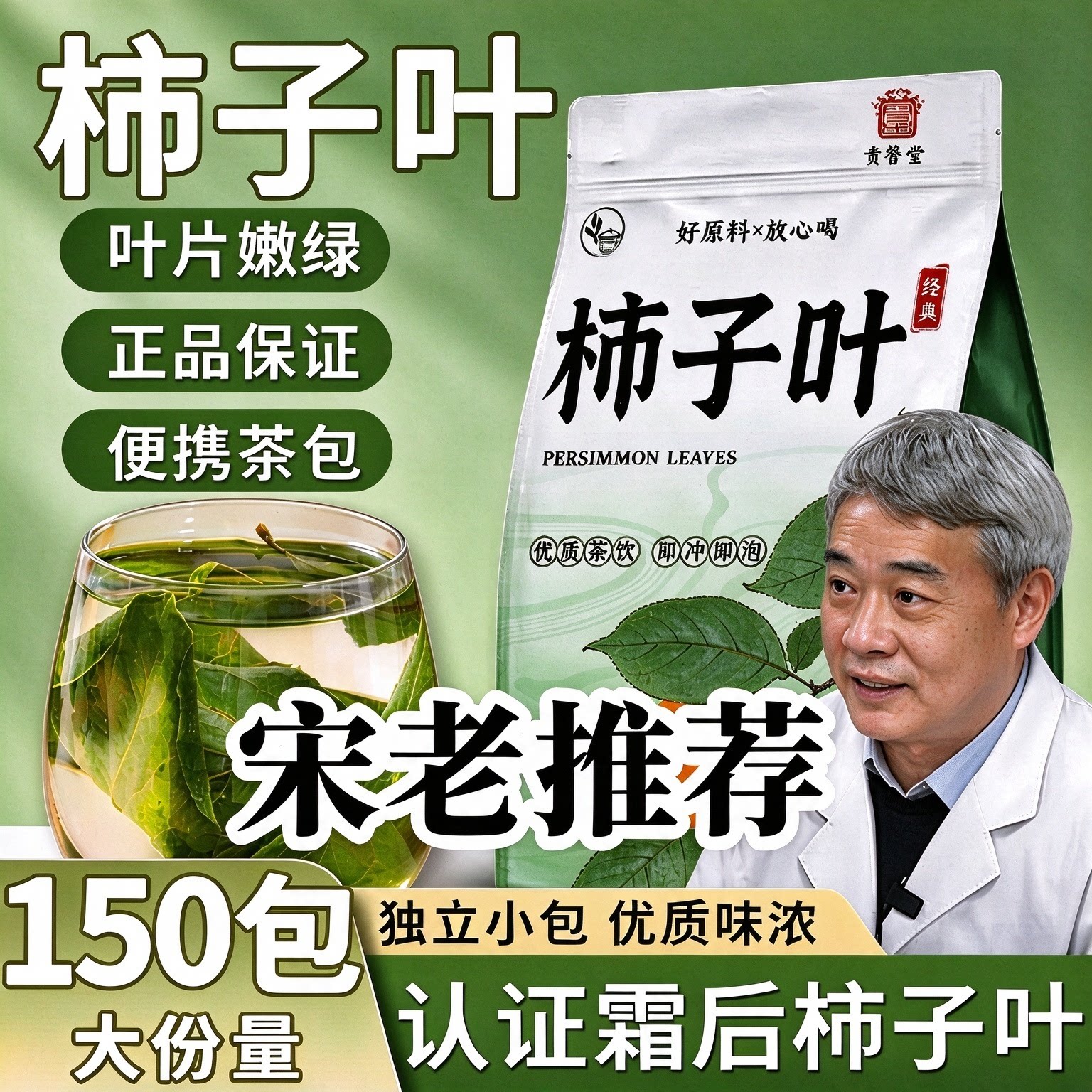 霜后柿子叶茶官方旗舰店袋泡茶