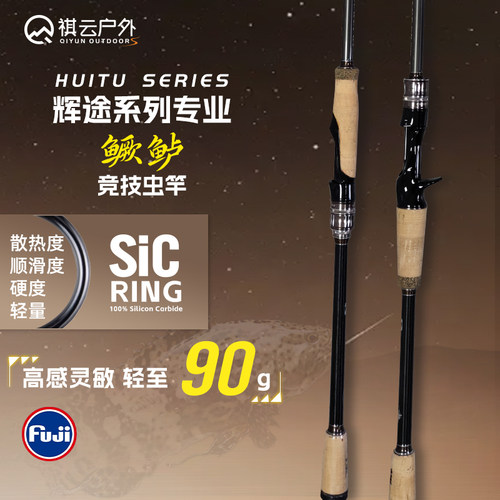 高感度40T碳布辉途专业虫竿祺云