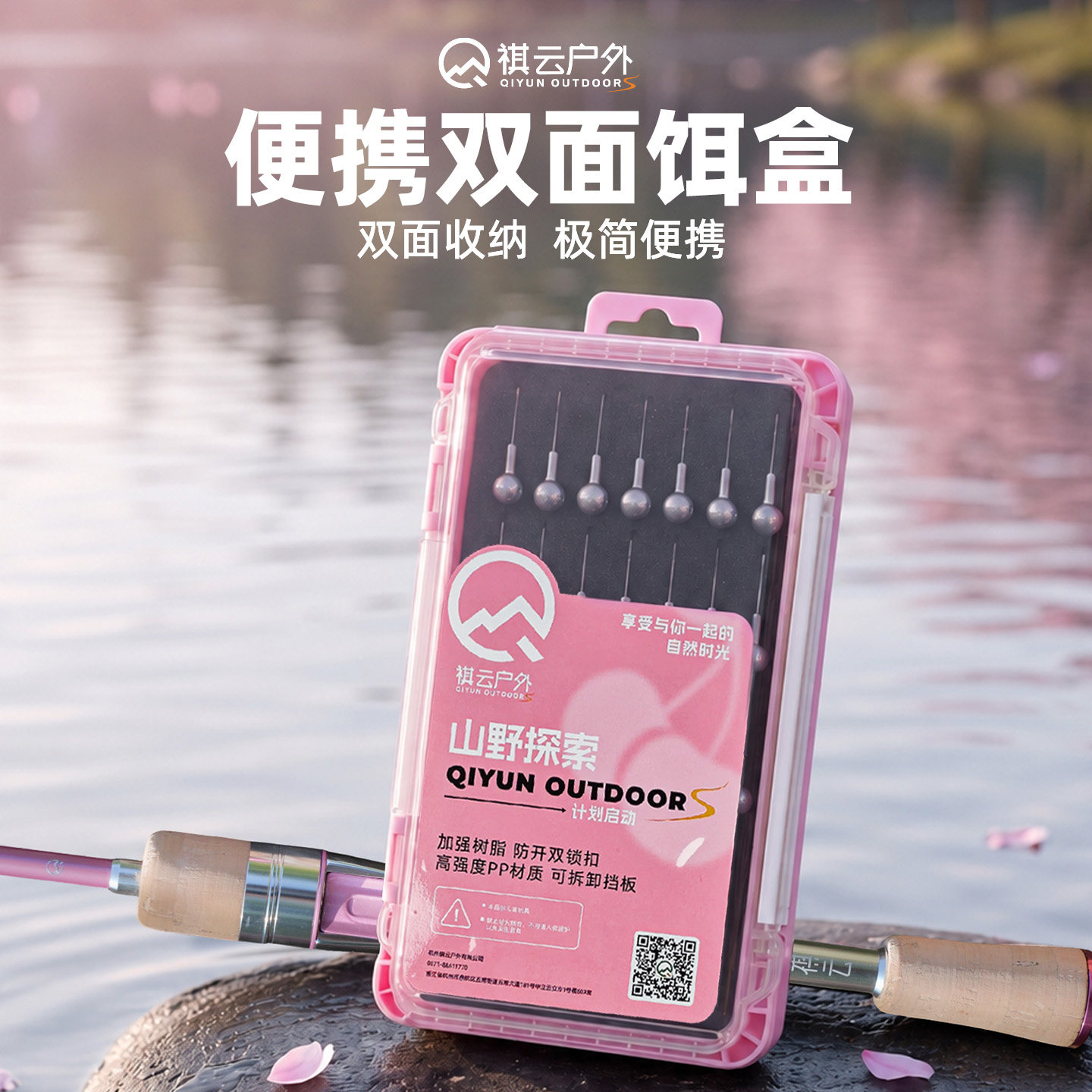 祺云粉色路亚饵盒大容量收纳便携图片