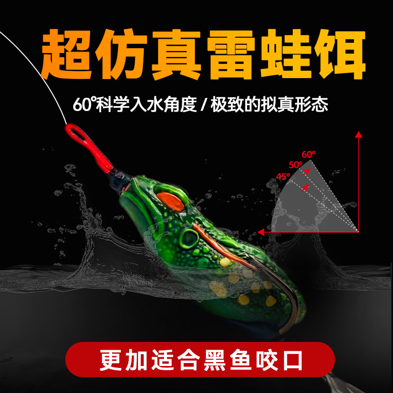 祺云雷蛙拟饵打黑专用重草区专用路亚假饵超仿真强效诱鱼路亚饵