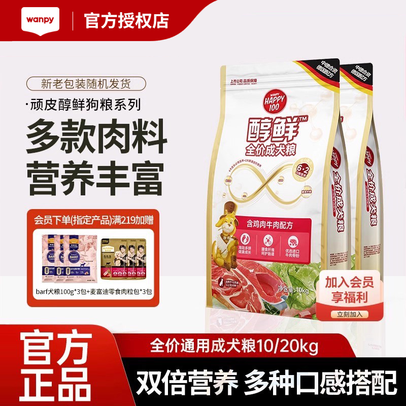 顽皮成犬粮全犬种通用型