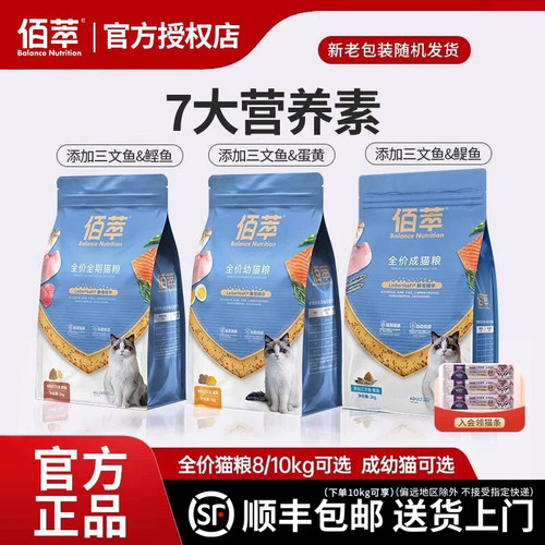 上市大厂乖宝集团佰萃全价猫粮