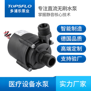 直流无刷水泵TL-C01医美设备诊疗仪器械水泵