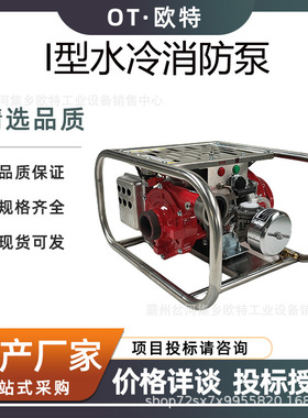 背负式森林消防泵ZL-FSB/17-35 高压远程接力水泵卧式森防水泵