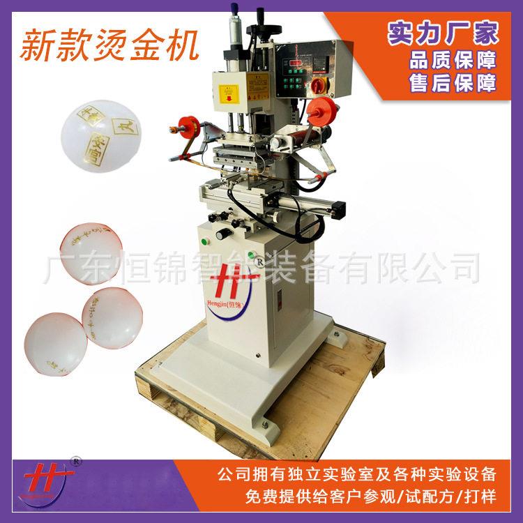 蜡丸烫金机器蜡烛烫金设备凹面凸面球体移印机精度厂家