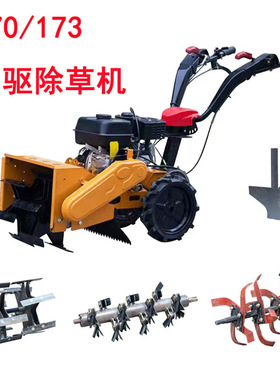 手推锄草机四驱松土机旋耕机开沟犁小型汽油170/173柴油微耕机