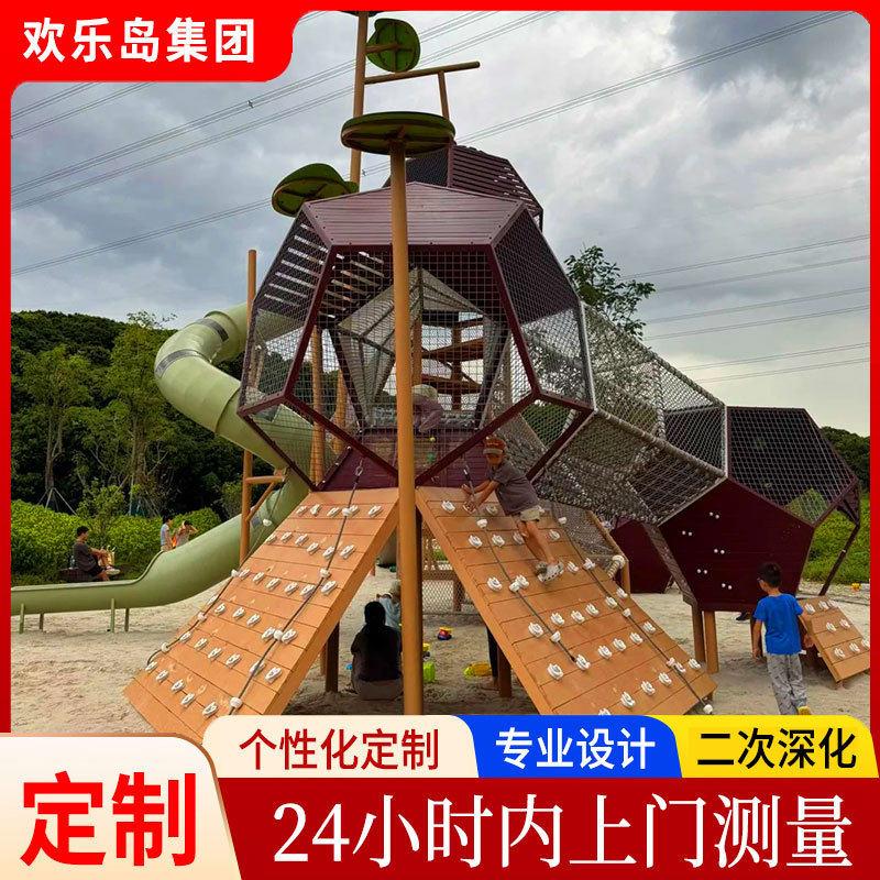 公园游乐设备厂家定做户外儿童乐园设计不锈钢组合滑梯攀爬架定做