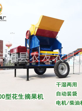 柴电两用400型打果子机农用干湿花生摘果机干式花生摘果脱果机