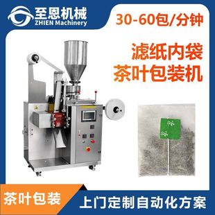 机 至恩绿红茶一次性茶包袋泡茶商用冲泡便捷滤纸内袋茶叶粉包装