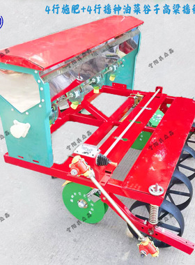 农用油菜播种机高粱蔬菜播种机四轮车定做6行8行苜蓿草高粱播种机