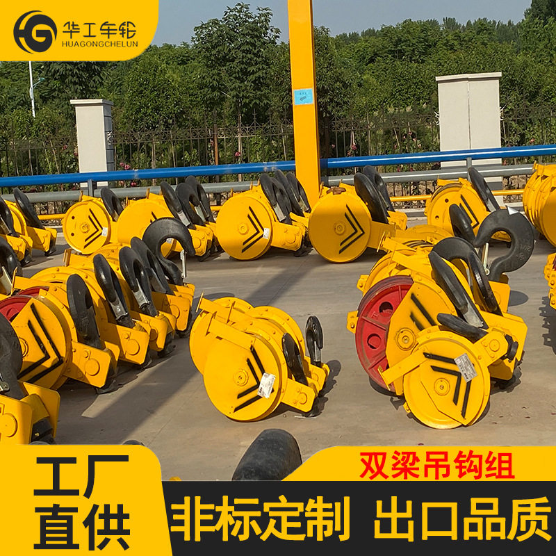 起重滑车单轮多轮款起重滑车卸扣带轴承挂钩式起重滑轮吊钩