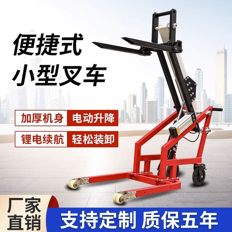 便携式电动液压叉车小型曲臂手推升降机堆高车500公斤装卸货神器