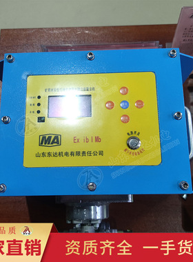 供应综采工作面支架喷雾降尘装置 ZPZ12矿用无线自动洒水装置