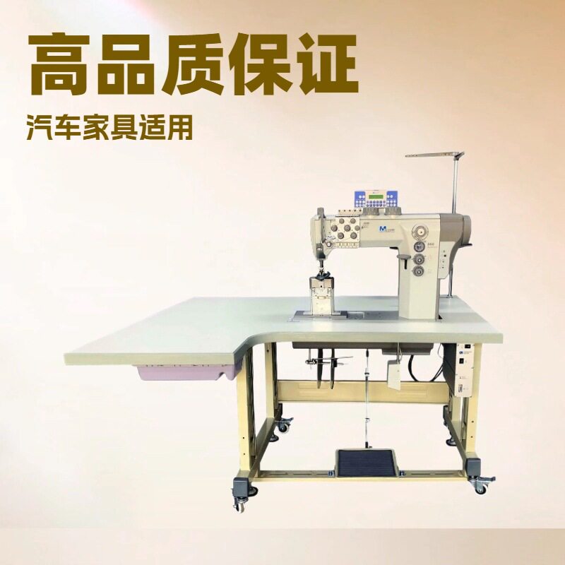 原厂供应 德国杜克普868 双针柱式底板缝纫机 可选配L超大旋梭
