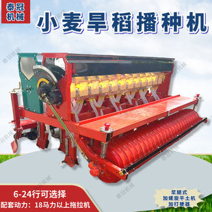 小麦旱稻播种机 蔬菜草种子种植机四轮车带种麦机 播种施肥一体