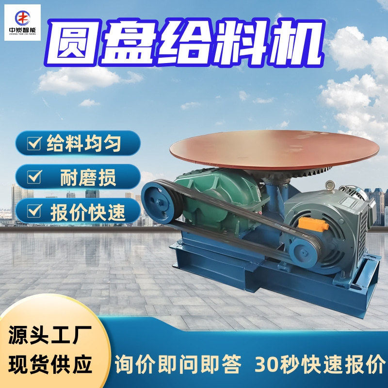 连续稳定给料?全封闭圆盘给料机 DK18全封闭圆盘给料机,机械设备,其他机械设备,淘宝优惠券,粉丝福利购,淘宝优惠卷