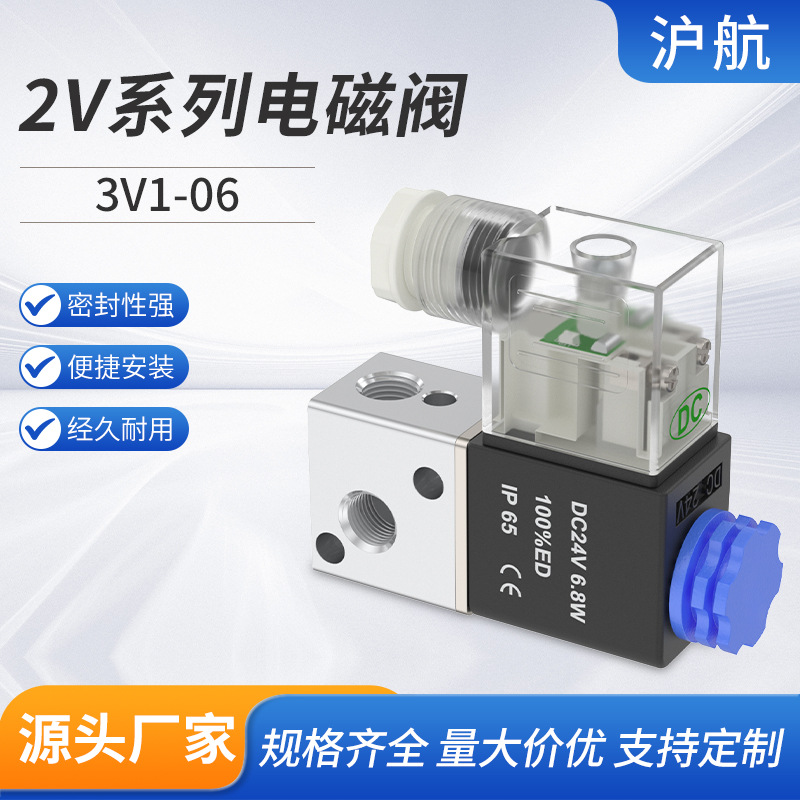 3V1-06点胶机电磁阀 空压机真空换向阀二位三通串联阀点胶机DC24V