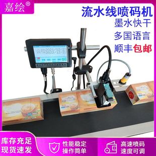 机 嘉绘25.4大字符喷码 全自动流水线批号纸盒纸箱小型在线打码