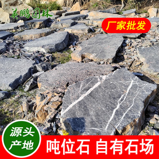 江门黑山石汀步石定 做英鹏基地 公园草坪假山垫脚 踏步太湖石