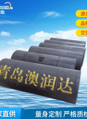 橡胶实心护舷 rubber solid fender 港口船舶停靠缓冲护舷定制