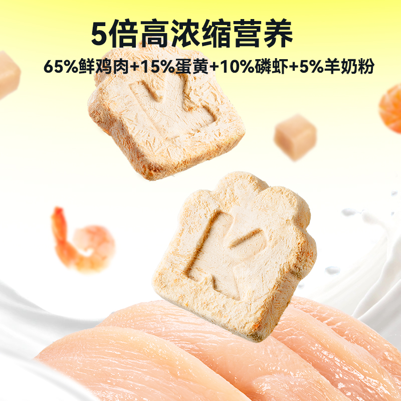 凯特思羊奶水溶饼猫咪零食