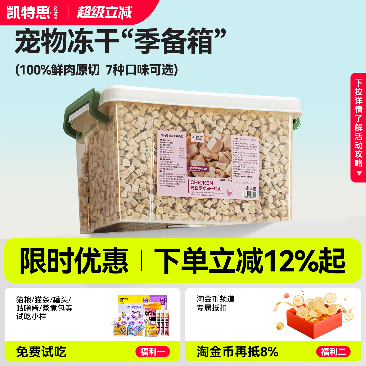 冻干猫零食鸡肉粒凯特思超值5斤