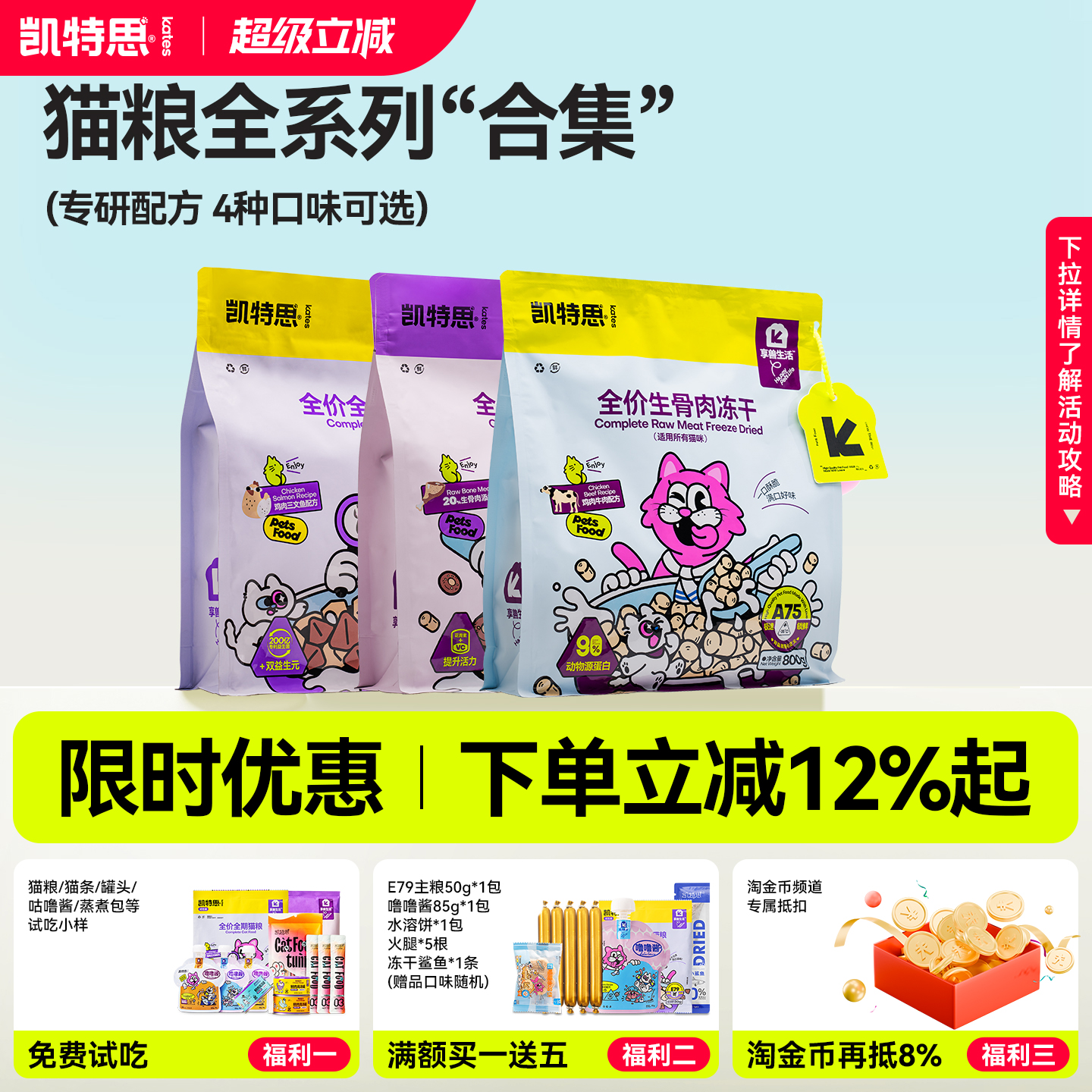 凯特思全价无谷猫粮营养增肥主粮