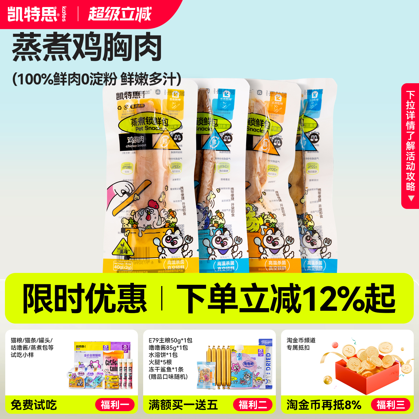 蒸煮鸡胸肉猫狗通用零食