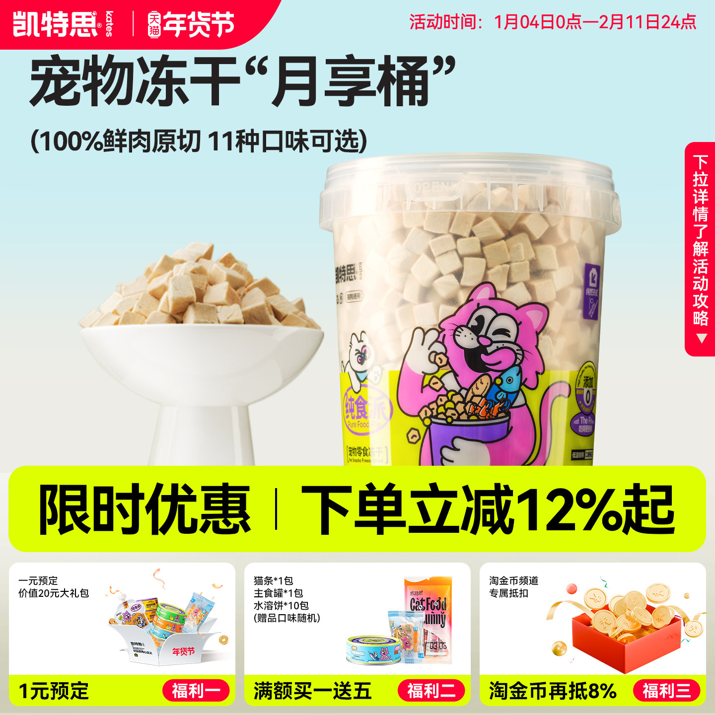 凯特思冻干鸡肉粒鸭肉鸡胸肉小鱼干鹌鹑猫咪狗狗增肥营养宠物零食,宠物/宠物食品及用品,猫零食罐,淘宝优惠券,粉丝福利购,淘宝优惠卷