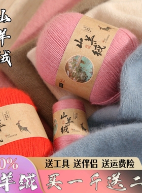 3股手编正品100%纯山羊绒毛线团中粗手工编织毛衣围巾diy送男女友