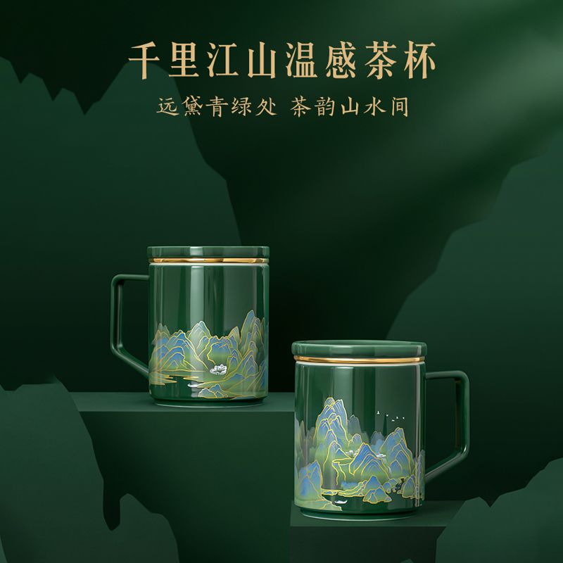 故宫千里江山茶杯温感杯商务礼品