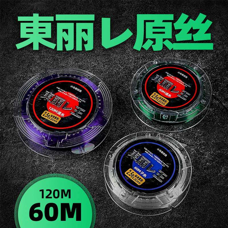 【带证书真的东丽线】正宗东丽原丝鱼线尼龙线涂层耐磨优选缠绕