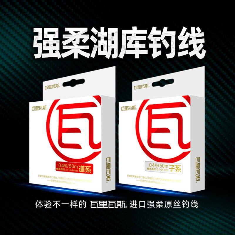 瓦里瓦斯鱼线红金版50米黑坑竞技鱼线强拉力子线原丝湖库耐用钓线
